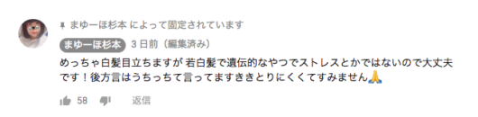 まゆーほ杉本のwiki風プロフィール Youtuber 調べてwiki風に紹介してみた