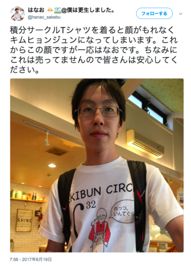 大阪大学生 積分サークルのメンバーのwiki風プロフィール はなおの動画にも出ていた人たちがyoutuberになっていた Youtuber 調べてwiki風に紹介してみた