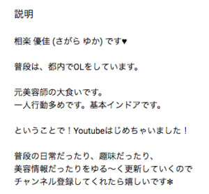 Youtuber 相楽優佳のwiki風プロフィール 年齢 カラコンなど調べてみた Youtuber 調べてwiki風に紹介してみた