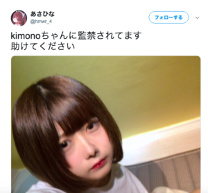 Kimonoちゃんの Wiki風プロフィール 曲の事や 大学など色々調べてみた Youtuber 調べてwiki風に紹介してみた