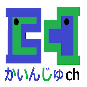 声真似がすごい Youtuberかいんじゅのwiki風プロフィール メンバーや顔出しをしているのか いろいろ調べてみた Youtuber 調べてwiki風に紹介してみた