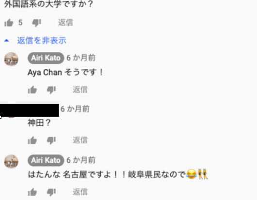 女子大生のvlogを中心に活動するyoutuber Airi Kato 加藤愛里クリスティーナ のwiki風プロフィール Youtuber 調べてwiki風に紹介してみた